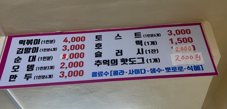 다복분식 이미지