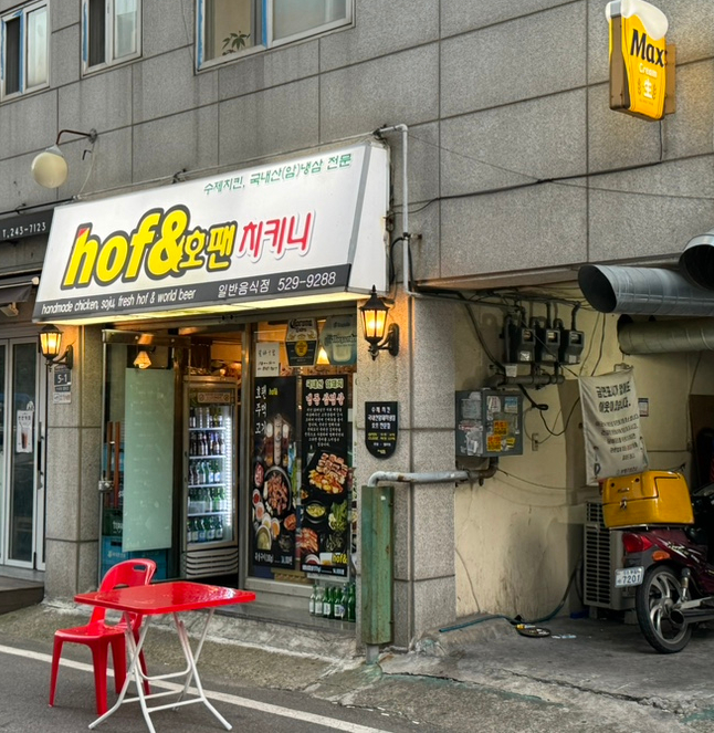 호팬치키니 이미지