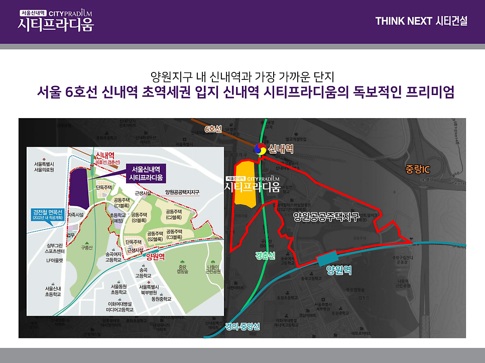 신내역시티프라디움 아파트 이미지