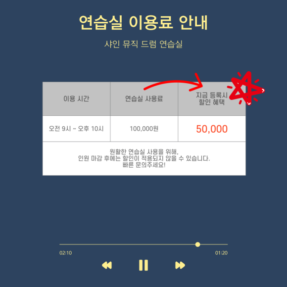 샤인뮤직드럼학원 이미지