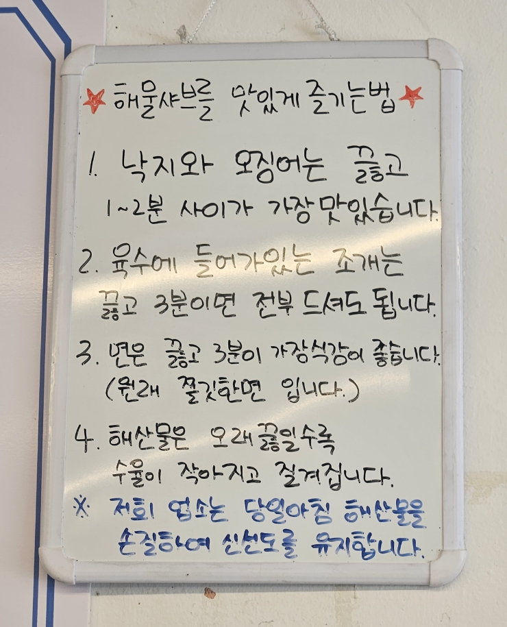 바다에서온해물샤브칼국수 이미지