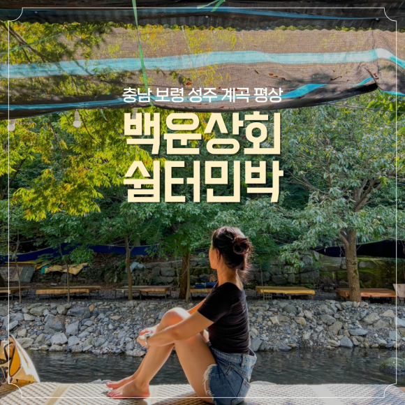 백운상회 이미지
