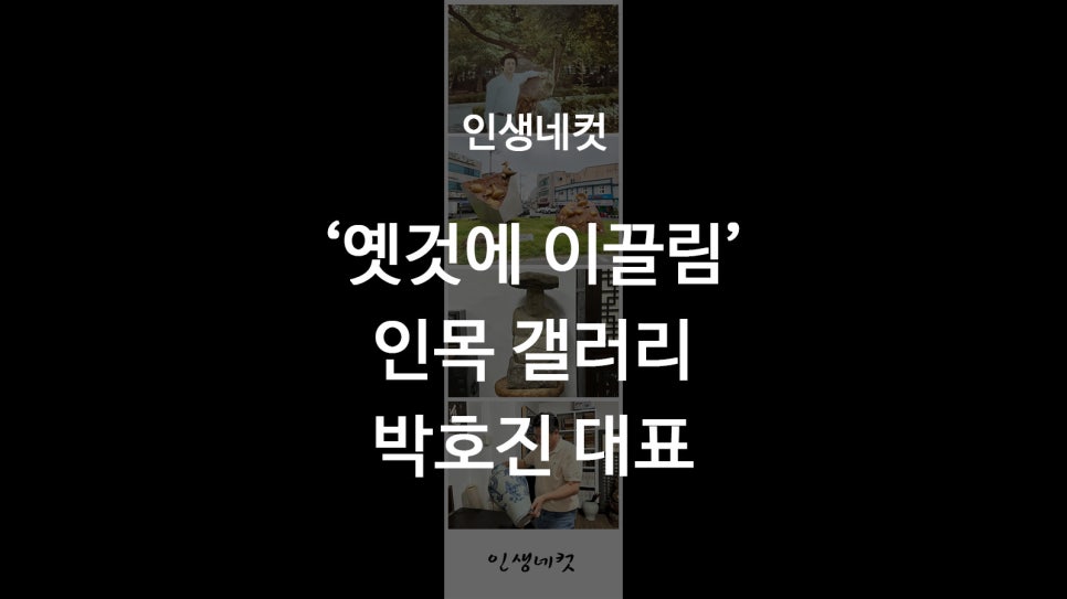인목갤러리 이미지