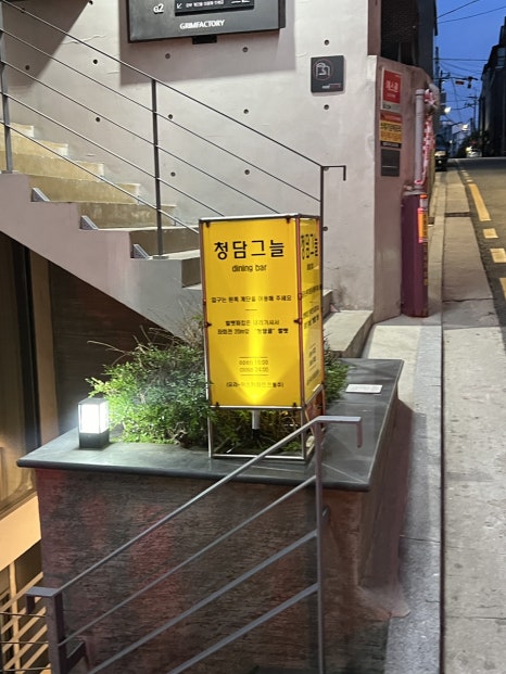 청담그늘 이미지
