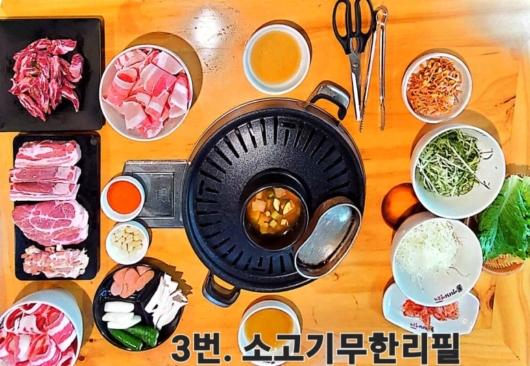 엉터리생고기수원성대역점 이미지