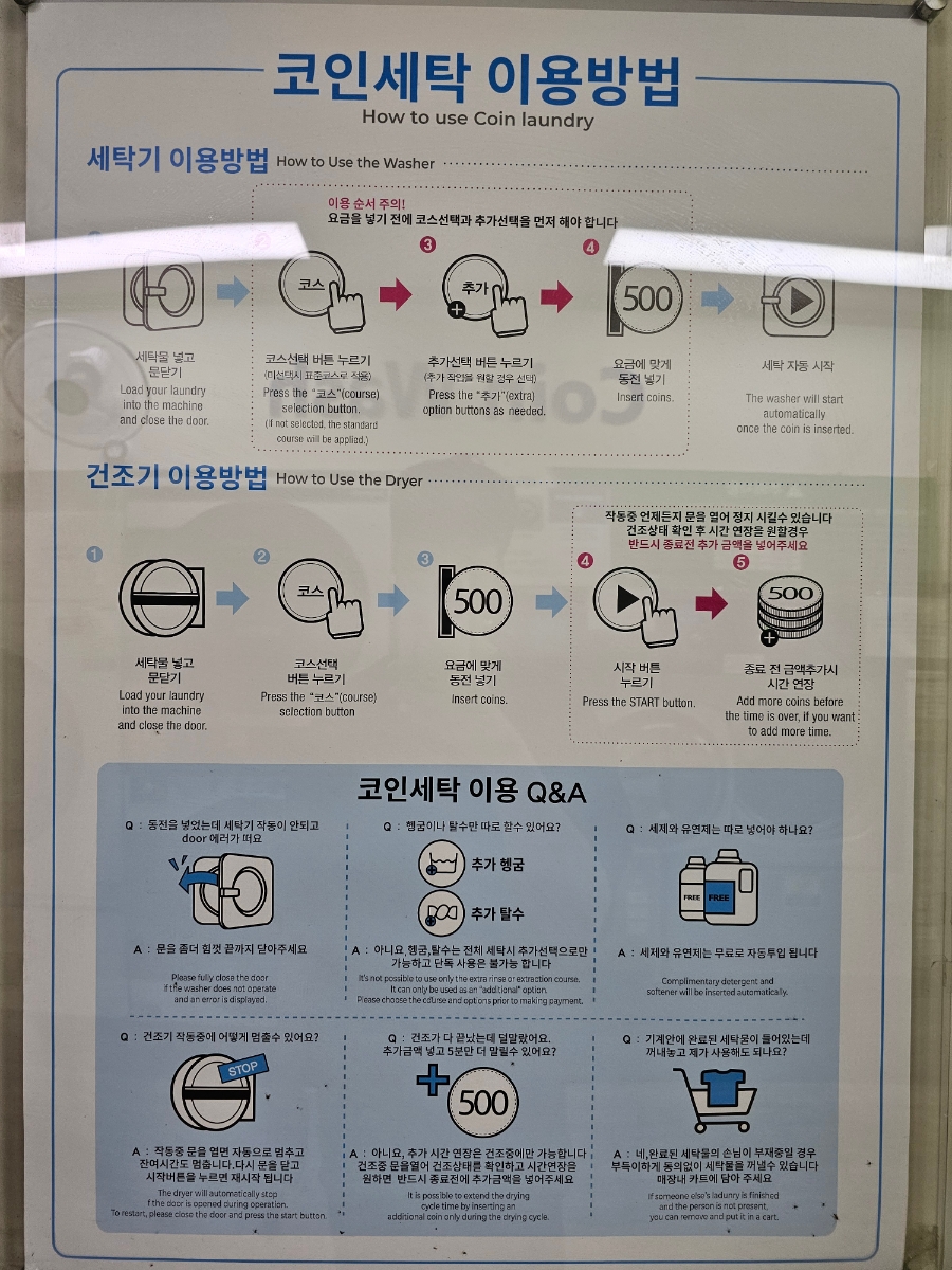 비젼세탁소 이미지