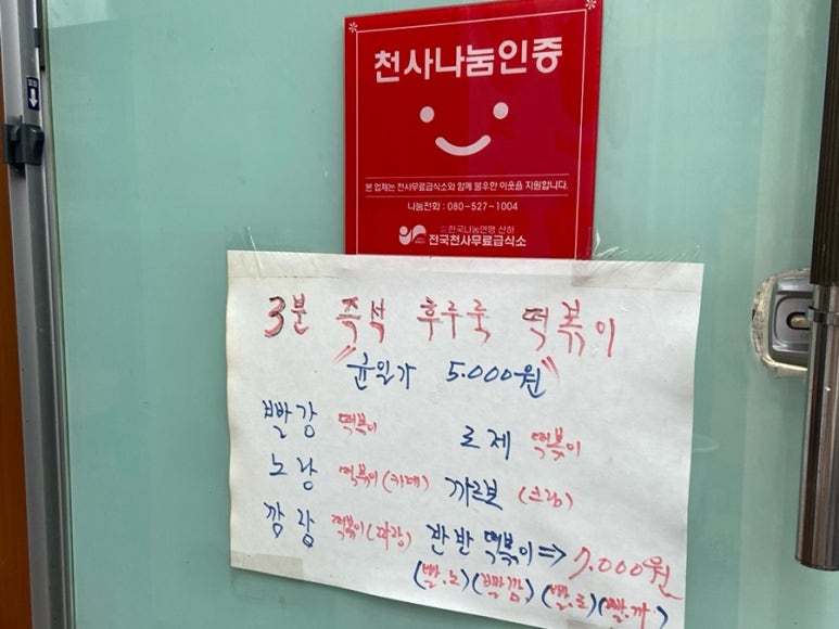 탕참(탕수육참잘하는집) 이미지