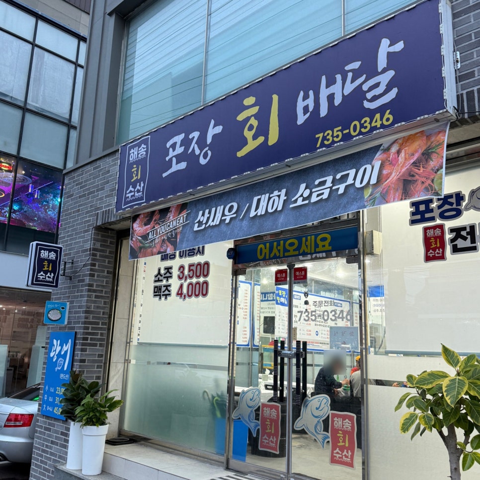 해송수산 이미지