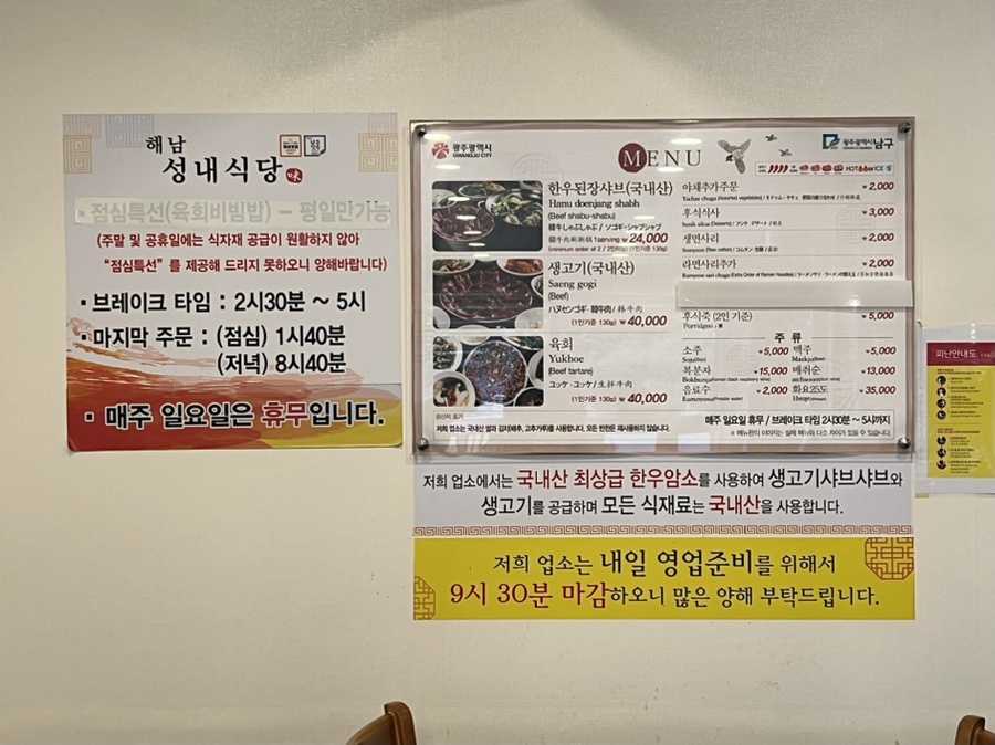 해남성내식당 이미지