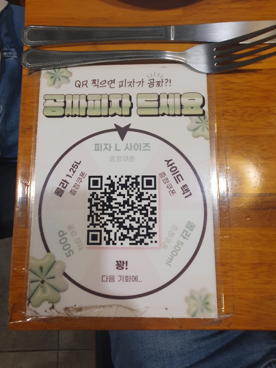 피피노피자 이미지