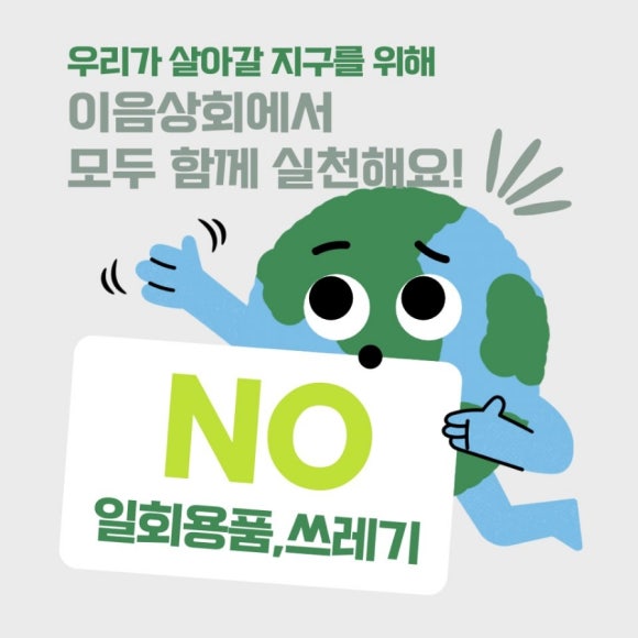 이음상회 이미지
