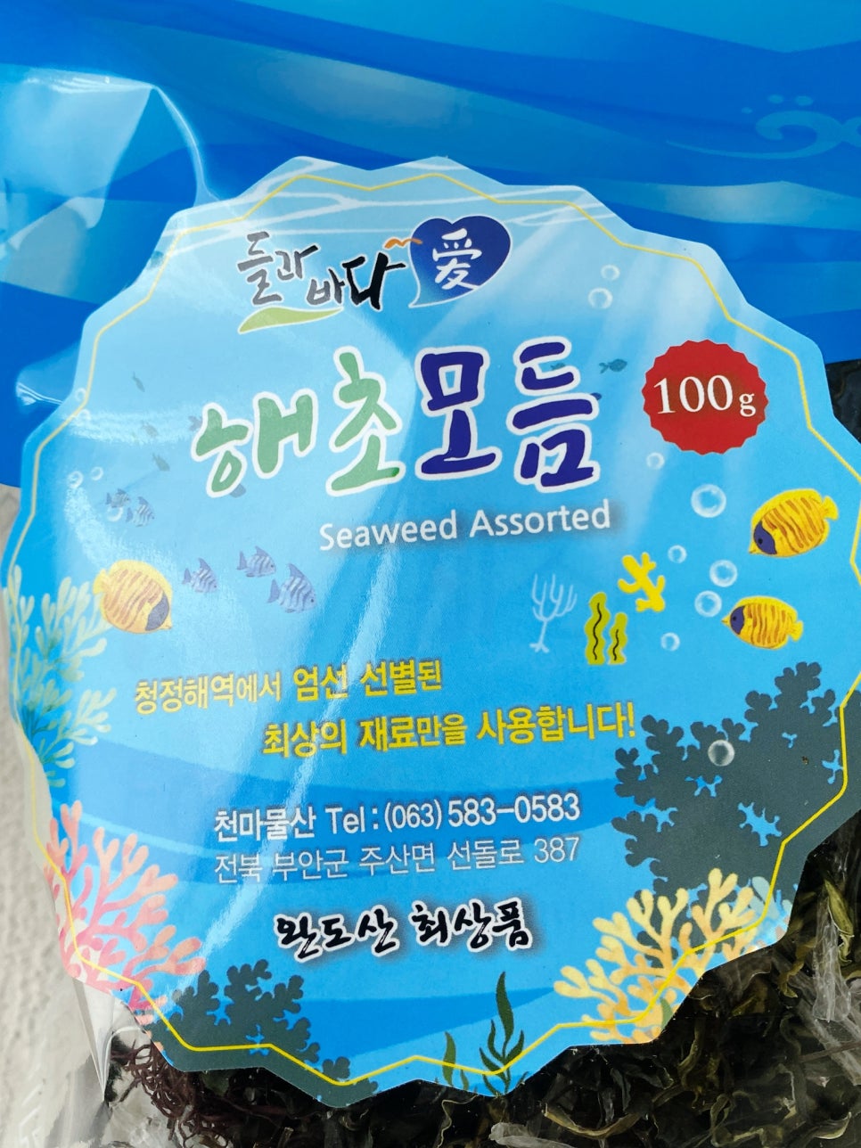 들과바다애 이미지
