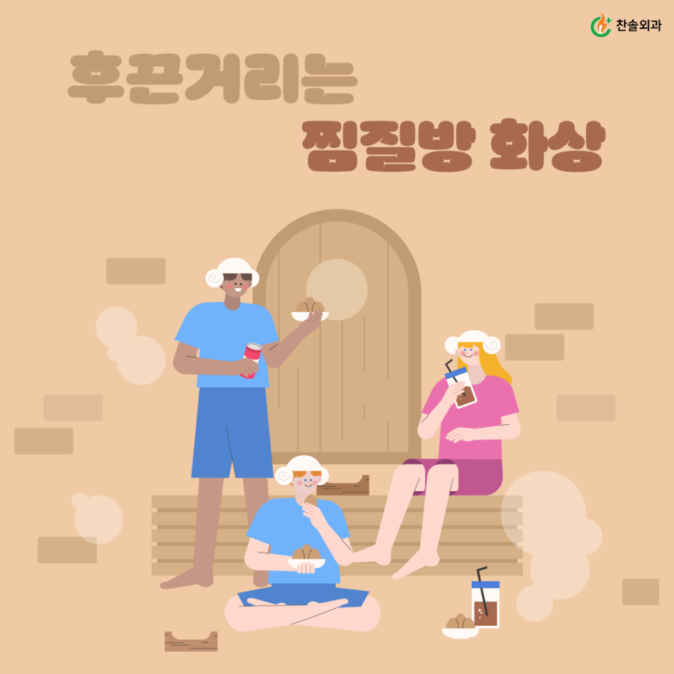 찬솔외과 이미지