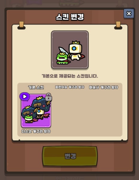 디스코킹 이미지