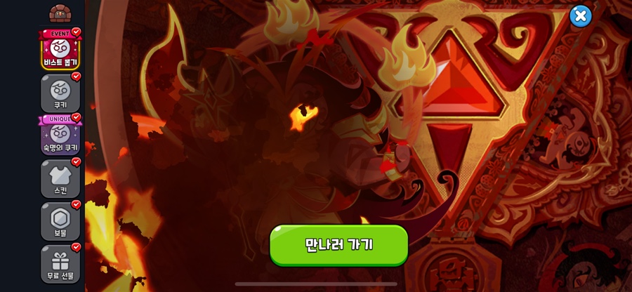 비스트티어 이미지