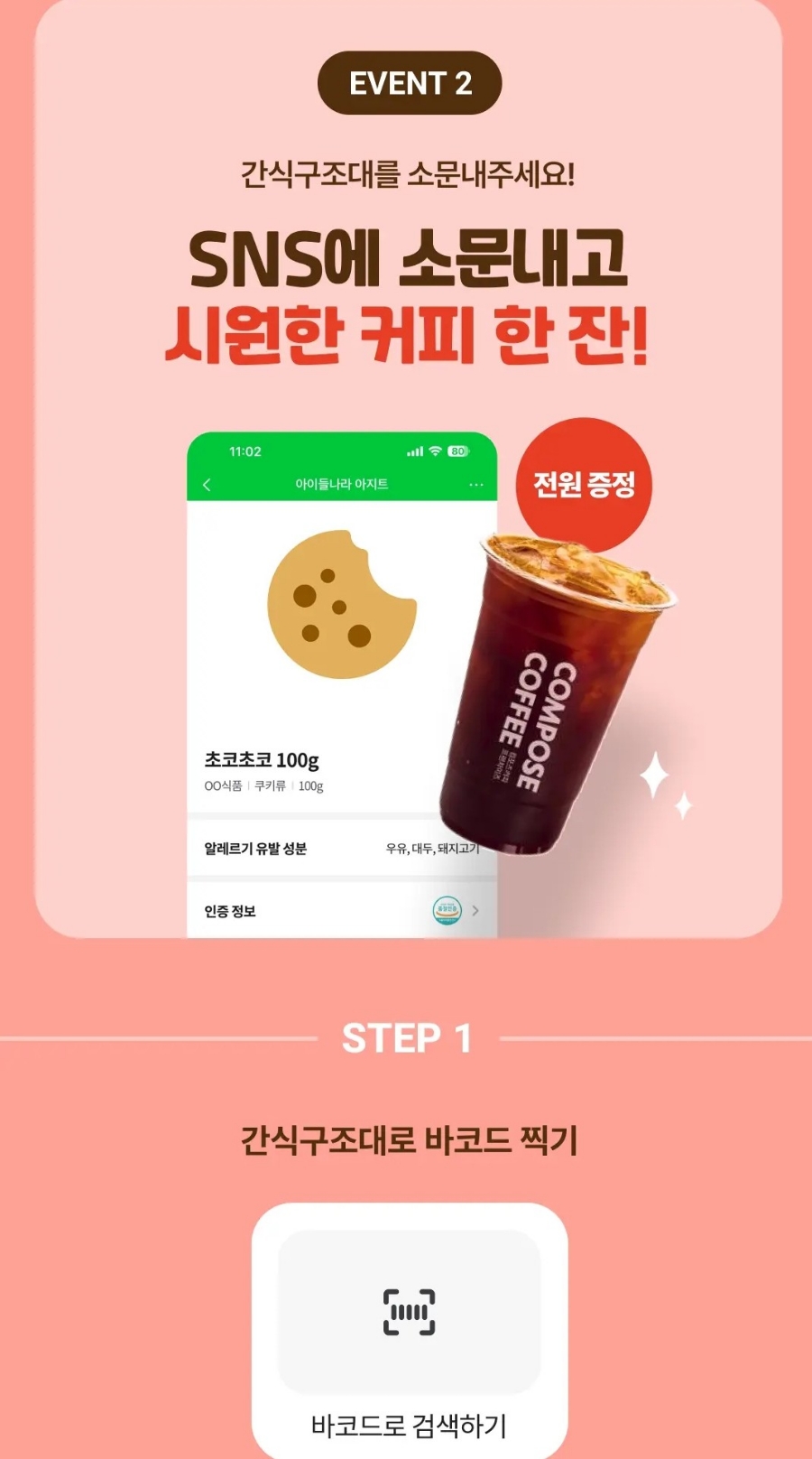 간식나라 이미지