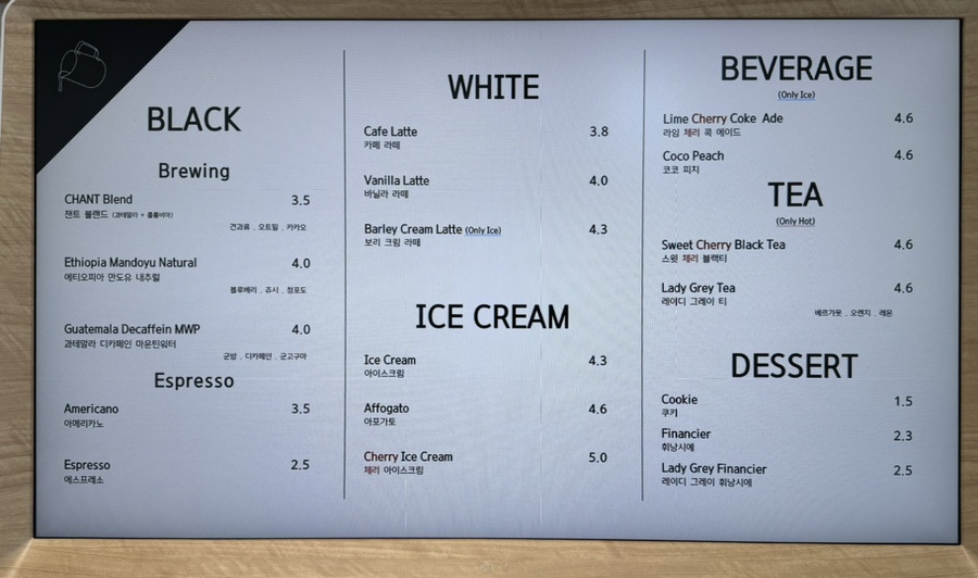 챈트커피(chant coffee) 이미지