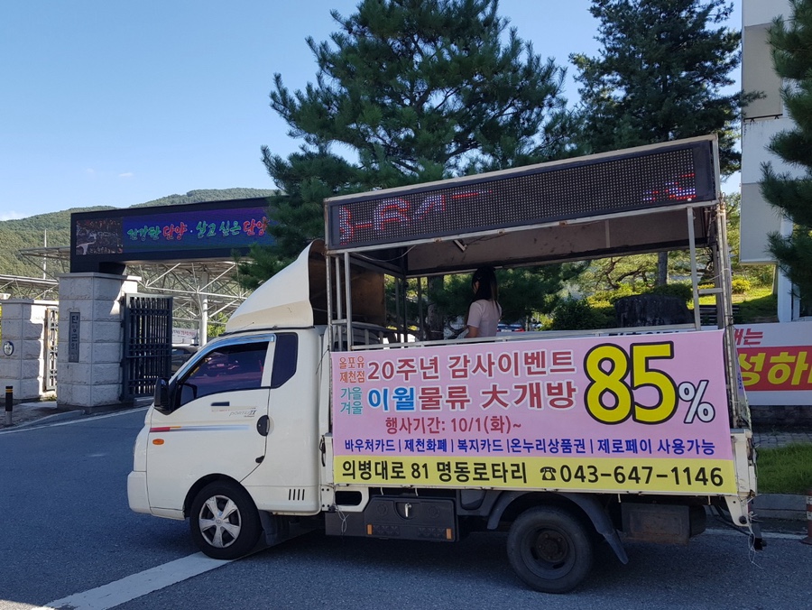 올포유충북 이미지