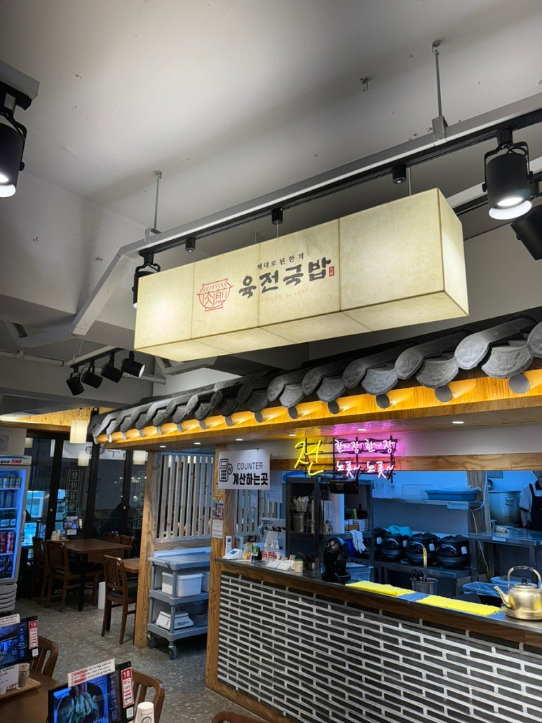 모둠전이있는주막 이미지