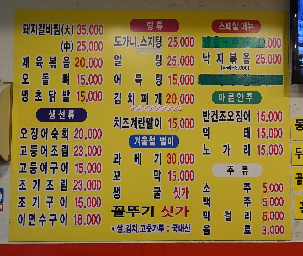 선희네포차 이미지