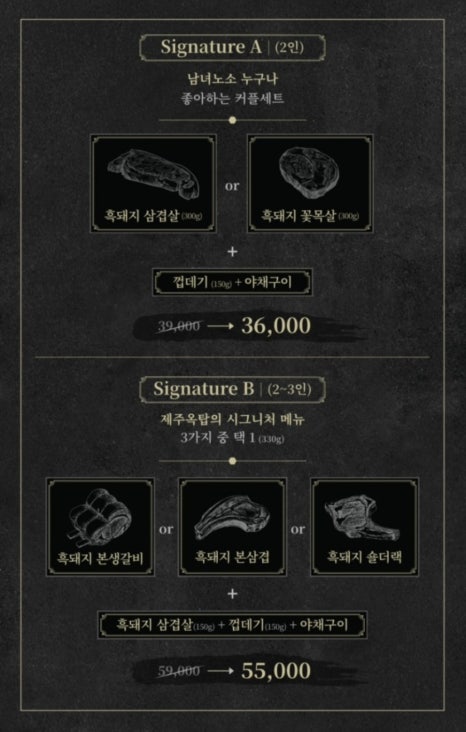 제주옥탑대구 이미지