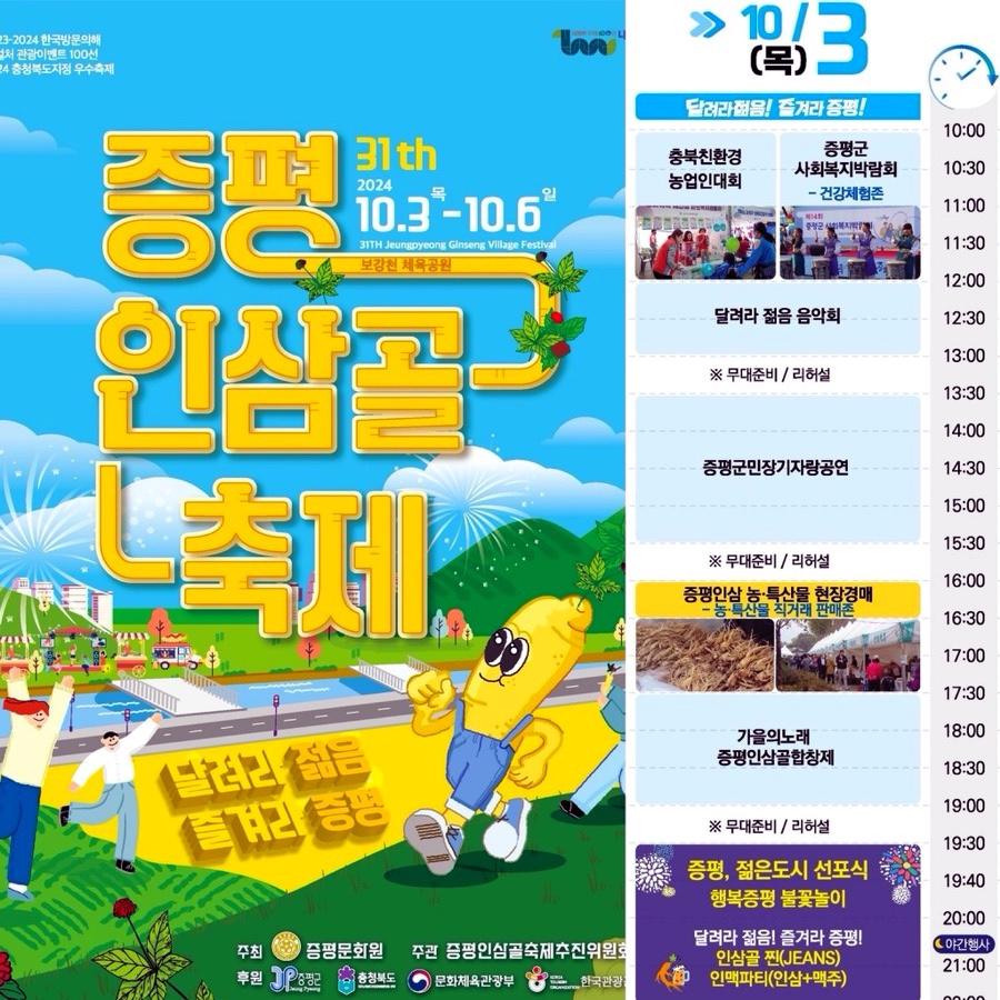 증평엔마트 이미지