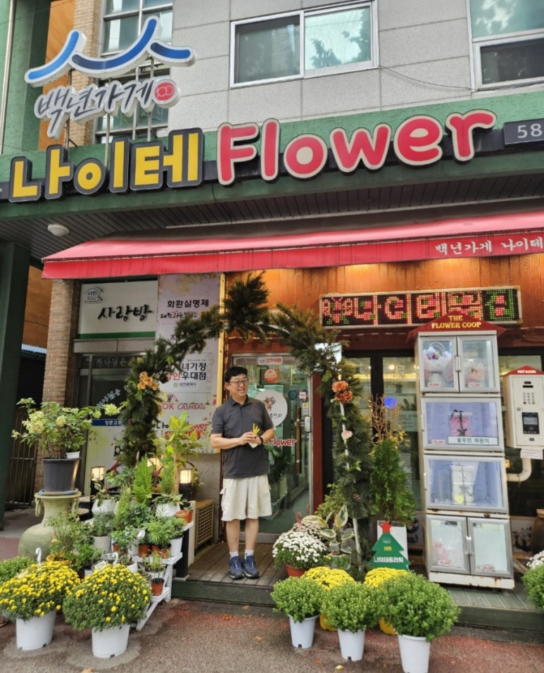 나이테플라워 이미지