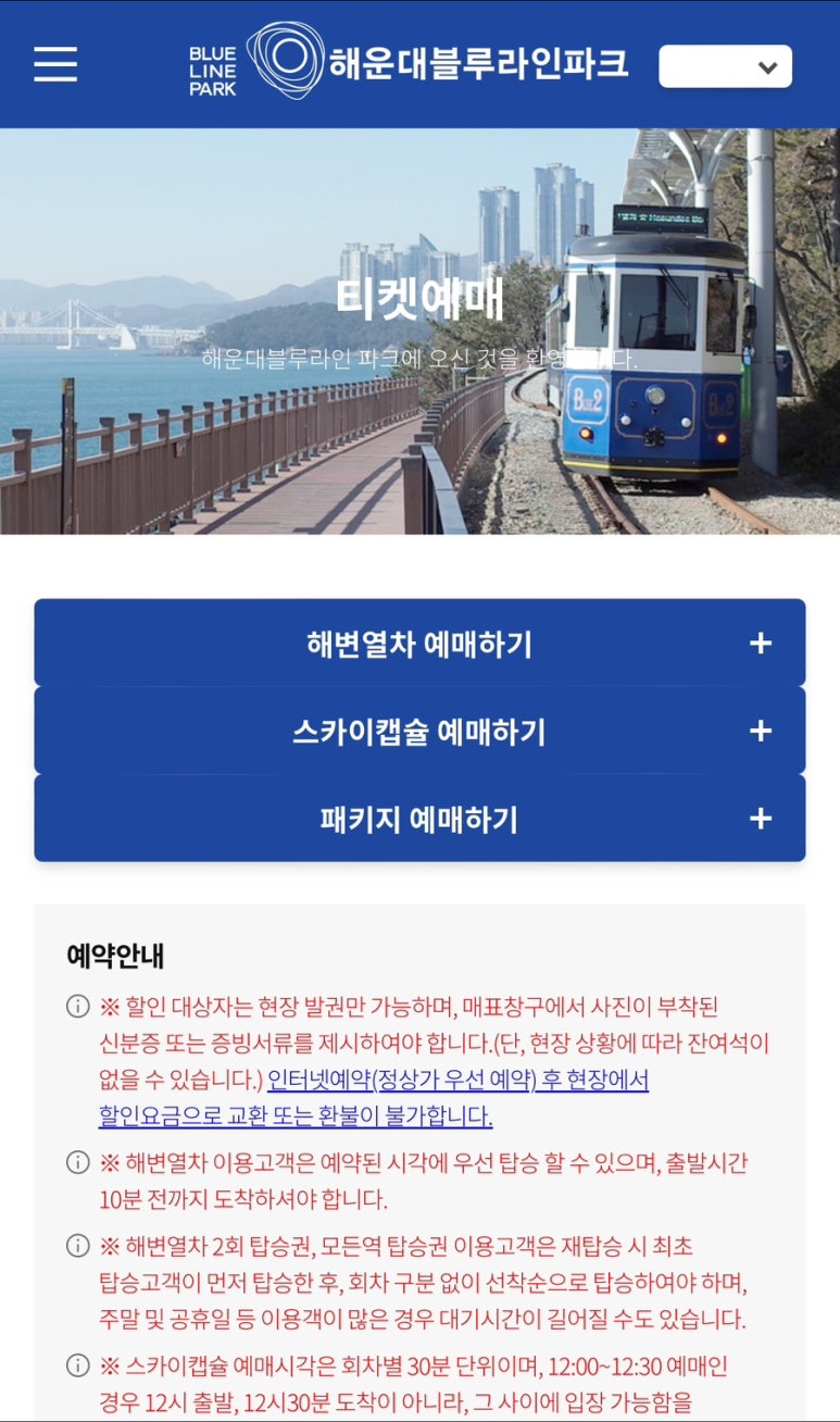 블루라인 이미지