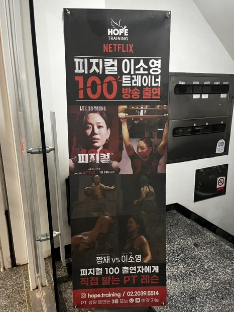 홉트레이닝 이미지