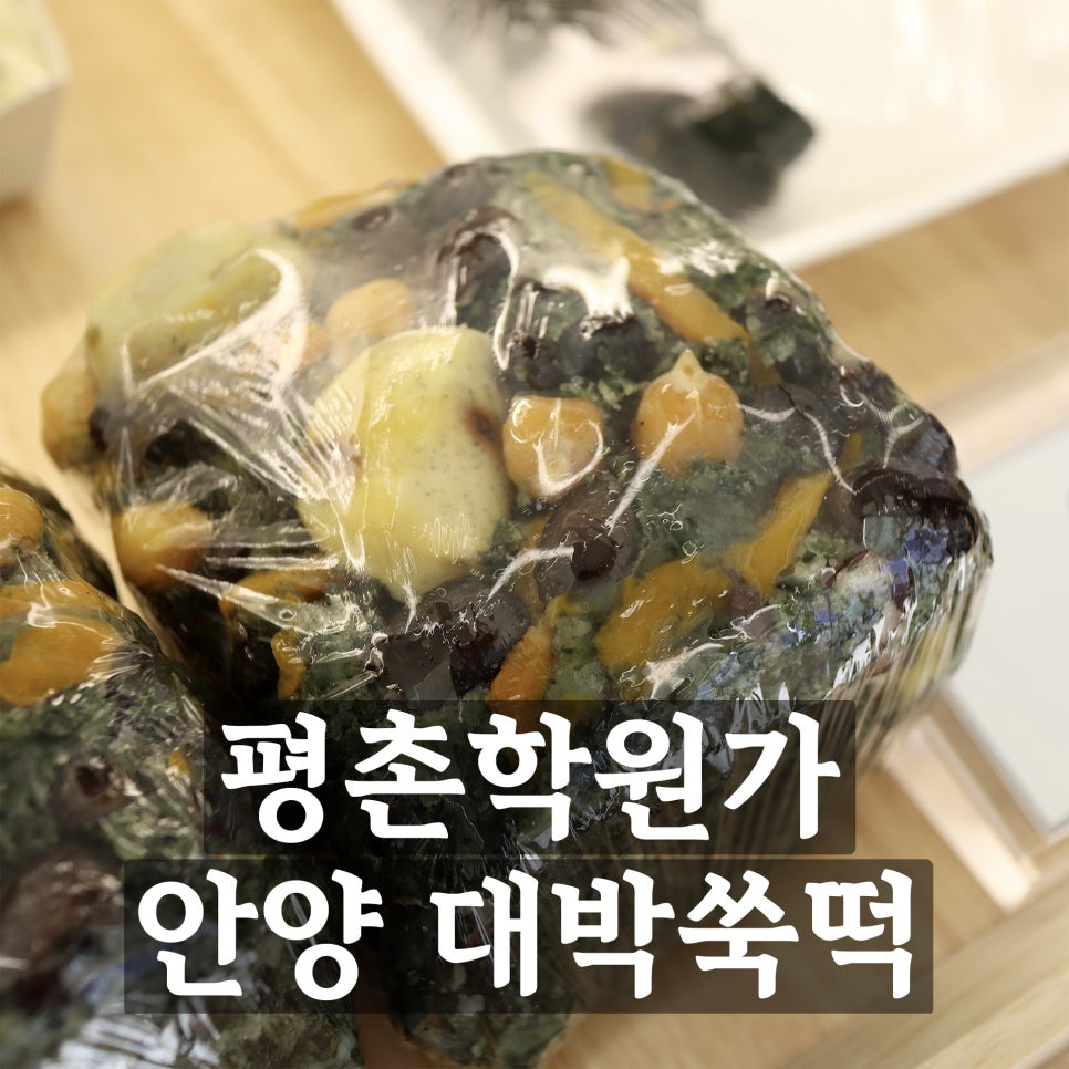 대박쑥떡 이미지