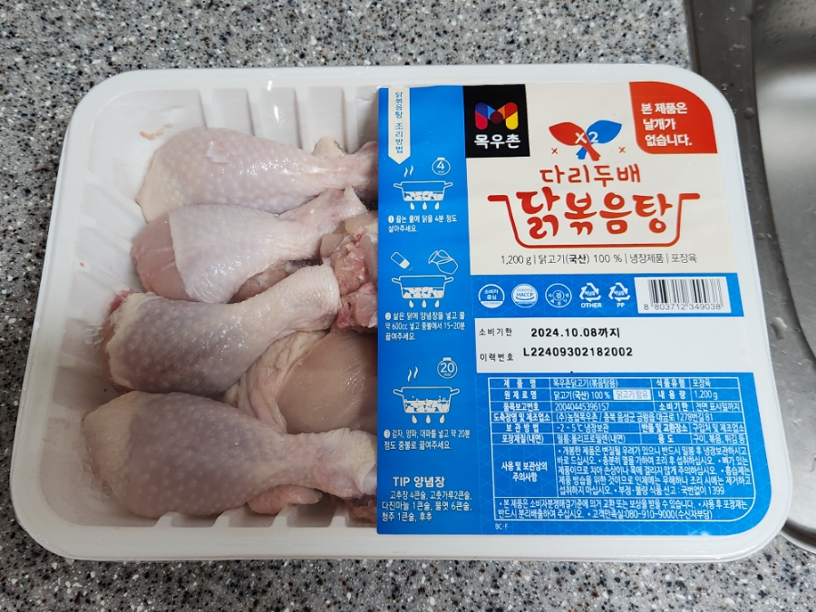 배닭 이미지