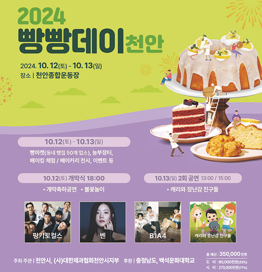 빵데이 이미지