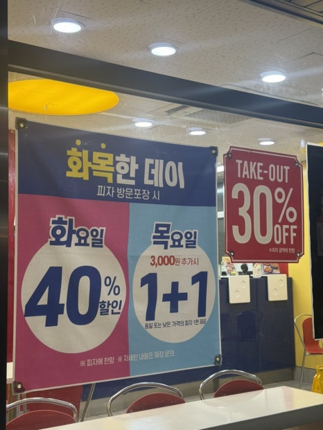 도미노피자덕소점 이미지