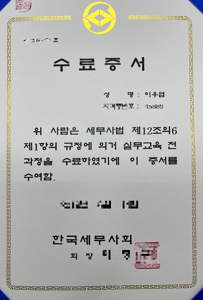 서원세무회계 이미지