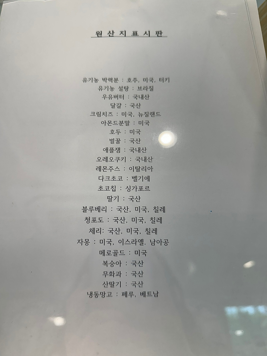 타르티네 이미지