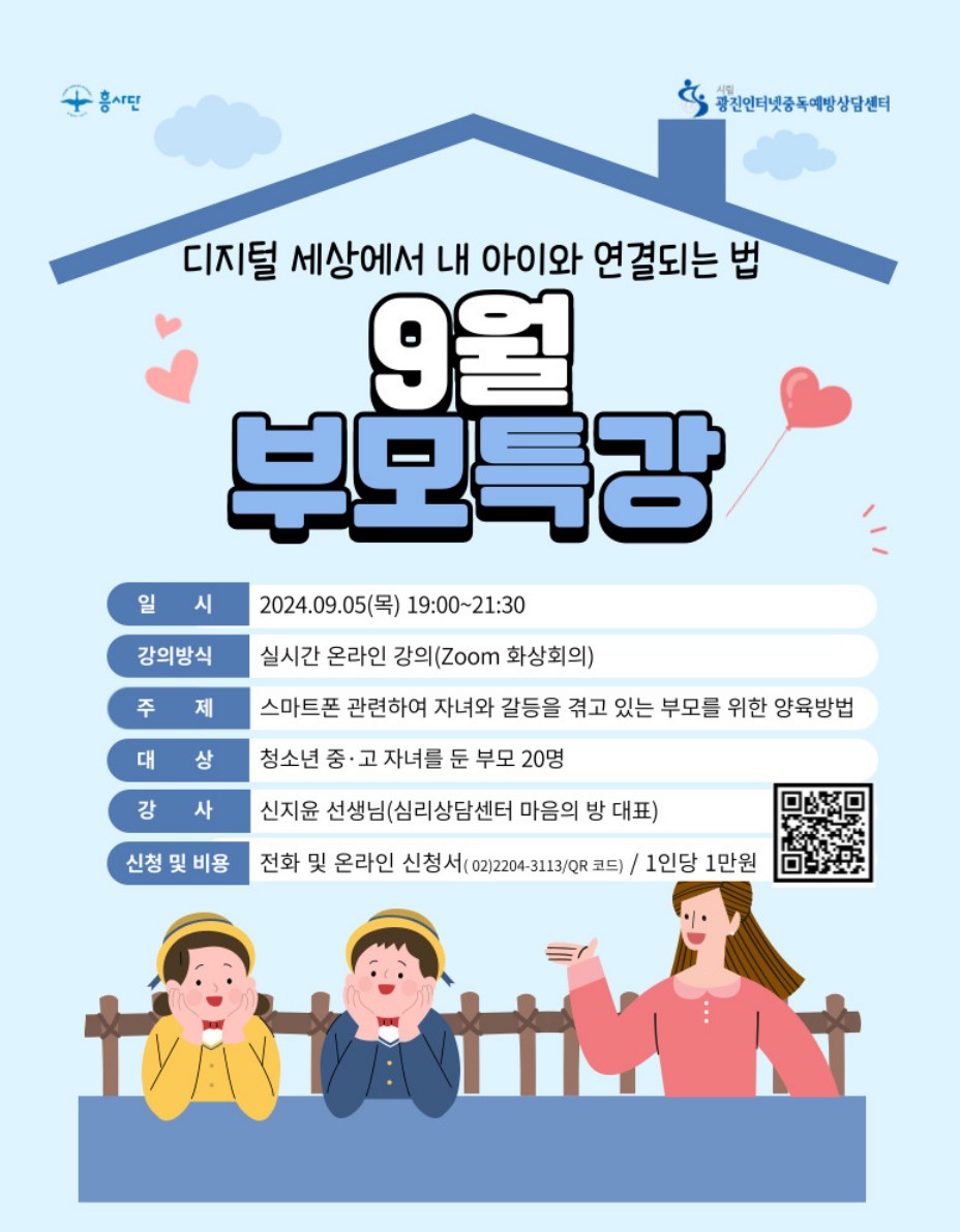 아이윌교육 이미지
