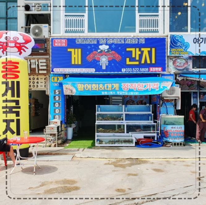 게간지 이미지