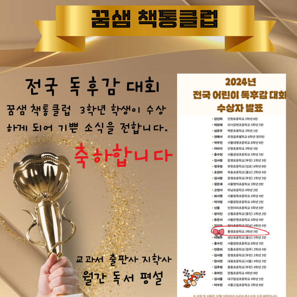 꿈샘책통클럽 이미지