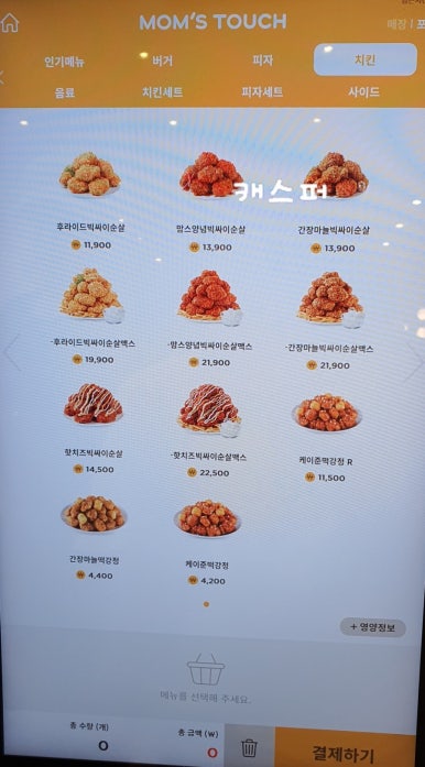 맘스피자대치 이미지