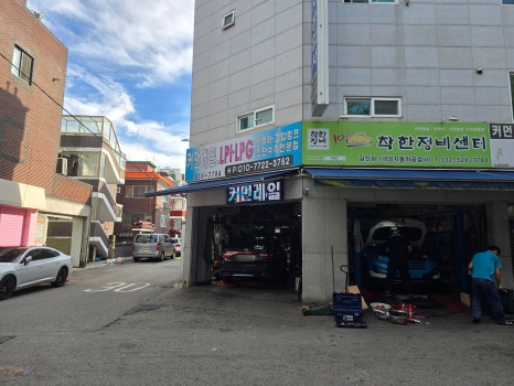 대성자동차공업사 이미지