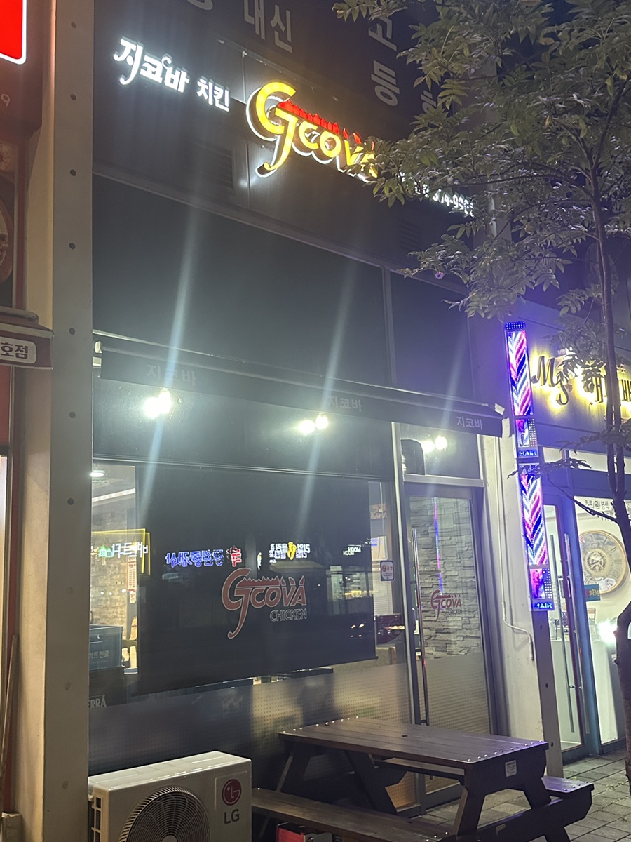지코바치킨 빛가람점 이미지
