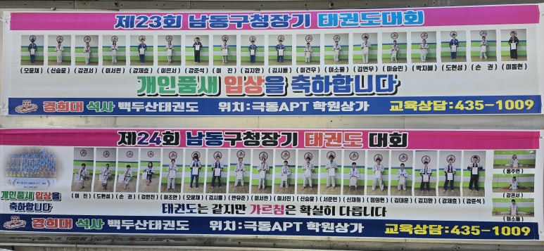 백두산경희대체육관 이미지