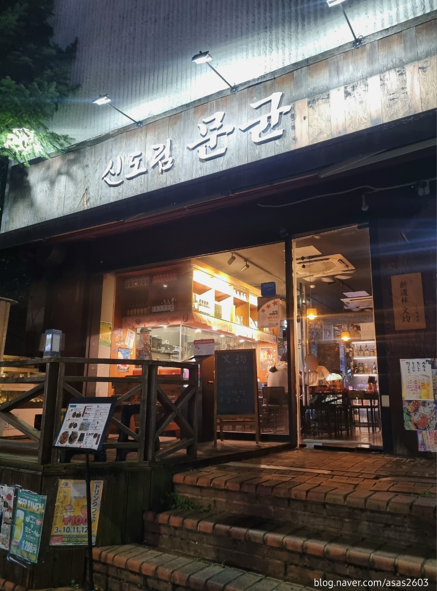 신도림 문균 이미지