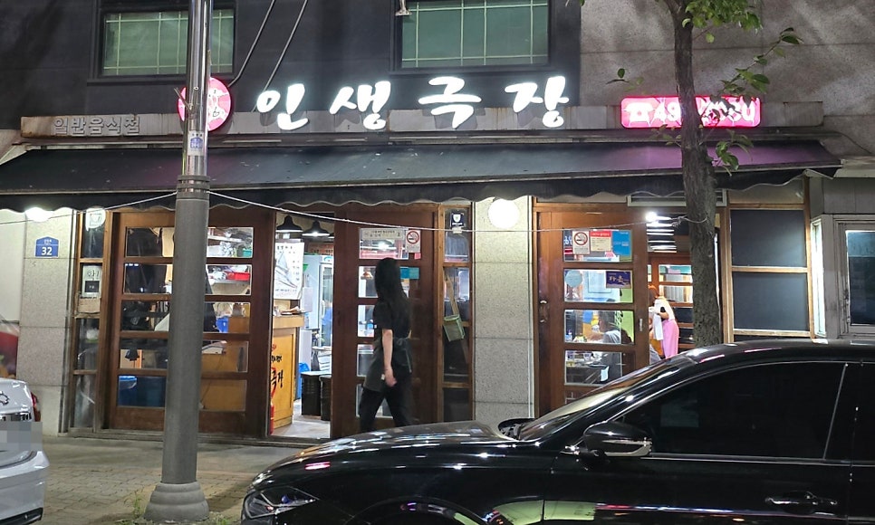 인생극장안산 이미지