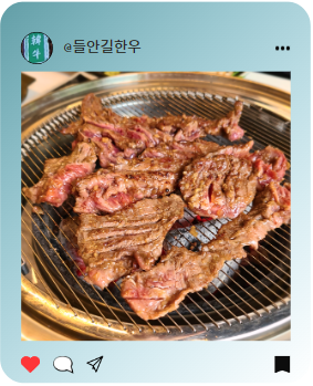 들안길 한우 본리점 이미지