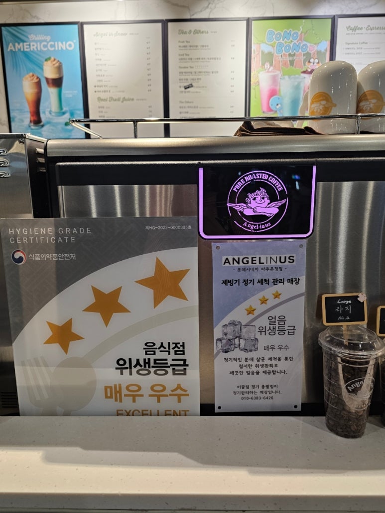엔제리너스 롯데시네파주운정점 이미지