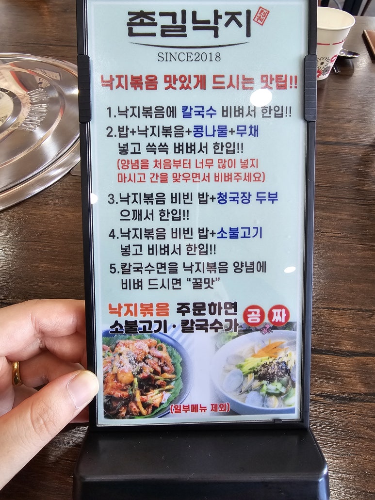 촌길낙지 김포점 이미지