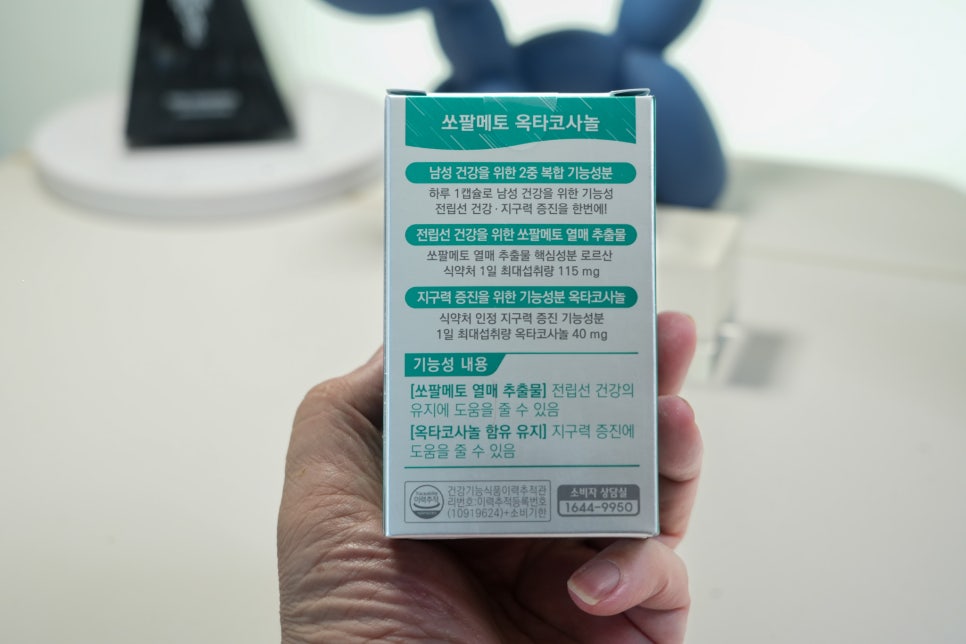 40대 남성의 활력을 찾아주는 건강 파트너 "고려은단 쏘팔메토 옥타코사놀 체험기" 이미지 7