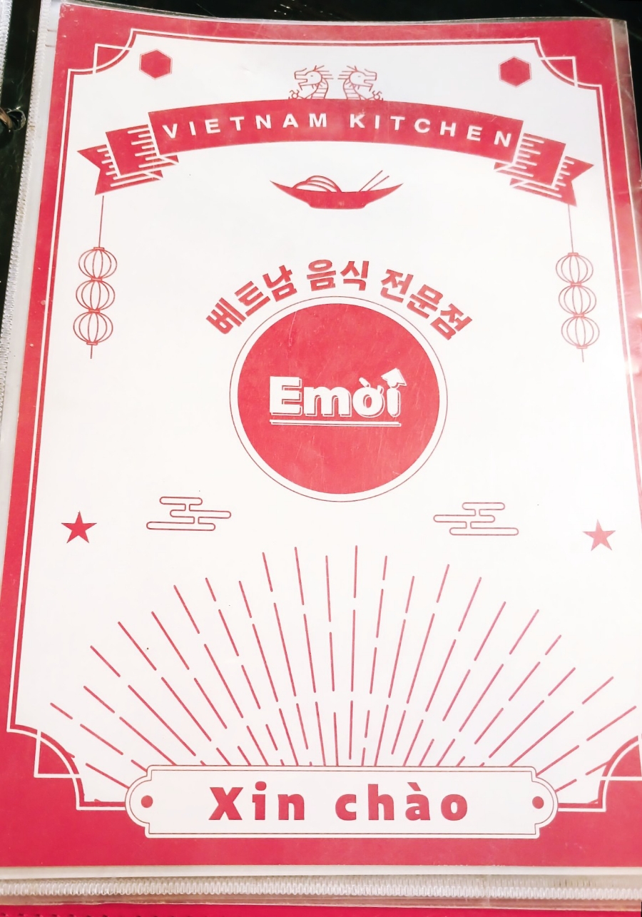 에머이 울산점 이미지