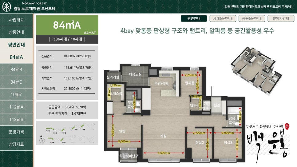유림당구장 이미지